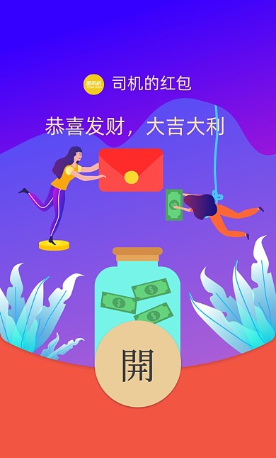 金融办公商务活动团队插画微信红包封面