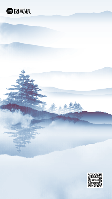 十一月你好水墨中国风手机海报背景