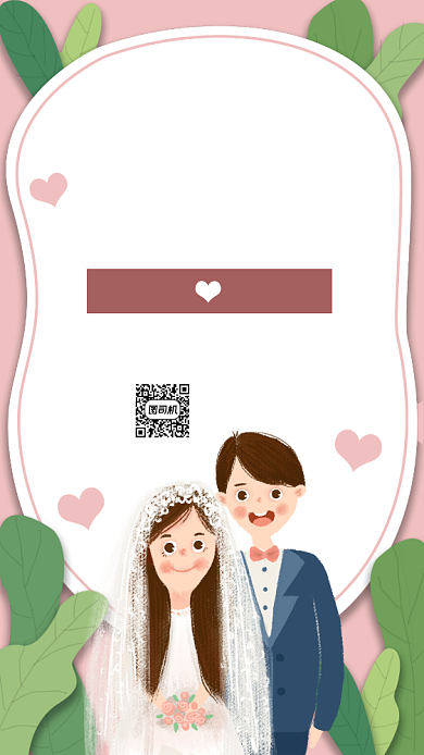 绿植浪漫婚礼邀请函手机海报背景