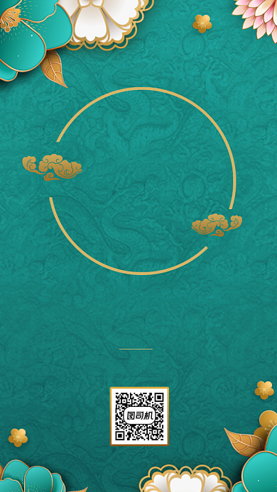邀请函复古风手机海报背景