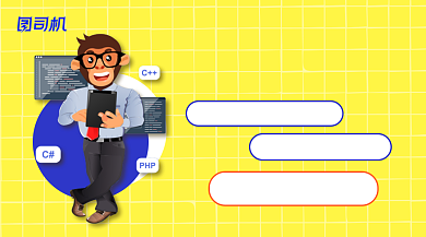 程序员节手绘卡通手机横版手机海报背景