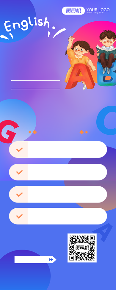 英语口语培训班简约长图手机海报背景