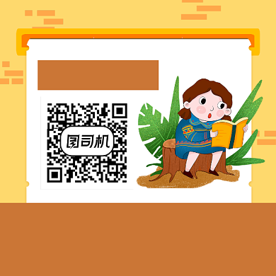 百万读者的阅读选择可爱插画方形二维码背景