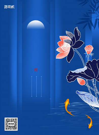 蓝色大气二十四节气大暑海报背景