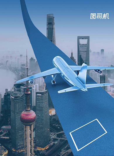 旅游节旅行蓝色个性上海宣传海报背景