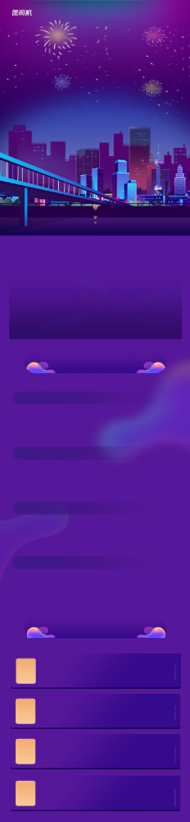 5G科技新基建数字商务峰会信息长图背景