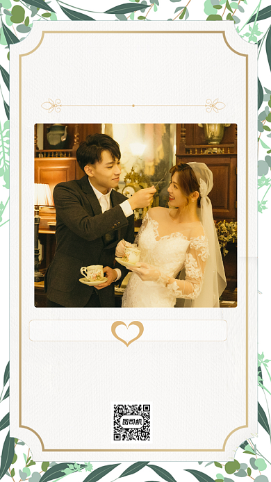 婚礼邀请函文艺小清新风手机海报背景