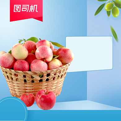 双十一水果苹果牛油果宝贝主图背景