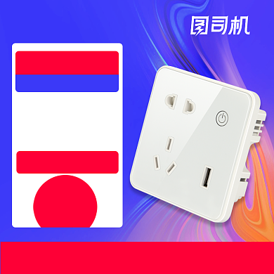 数码插排主图直通车图模板背景