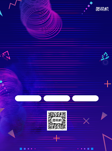 金融理财科技紫色宣传单背景