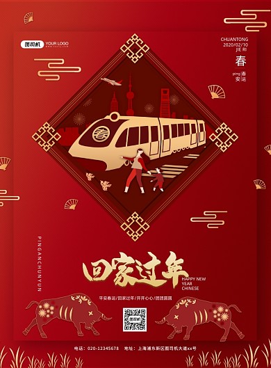 牛年春节过年春运中国风印刷海报