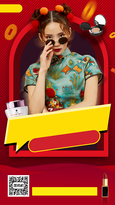 网红直播预告手机海报背景