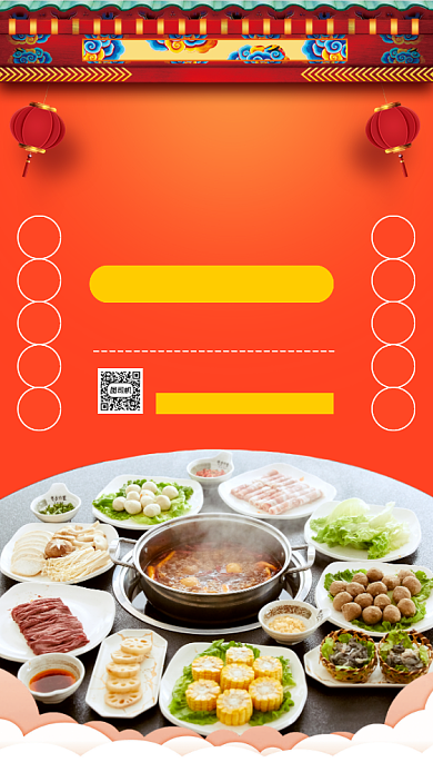 国庆节中国风美食推荐手机海报背景