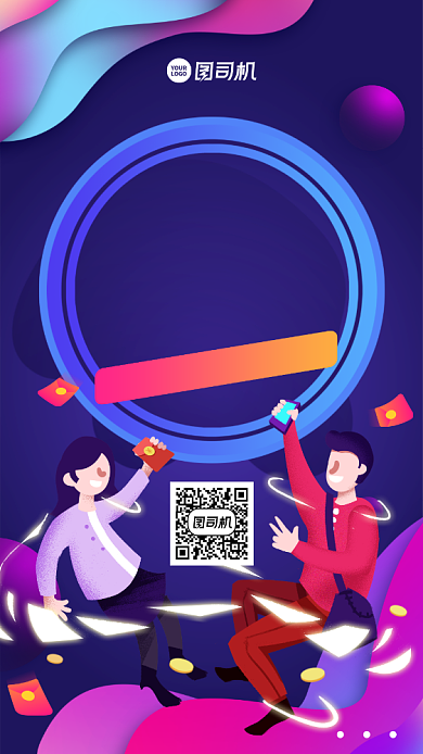 集赞积分创意手绘手机海报背景