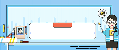 蓝色卡通手绘招生优惠公众号首图背景