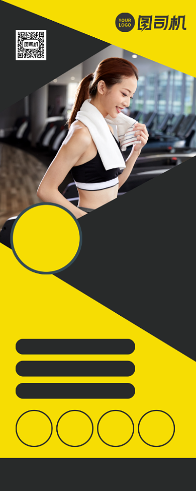 健身俱乐部招募会员活动宣传易拉宝背景