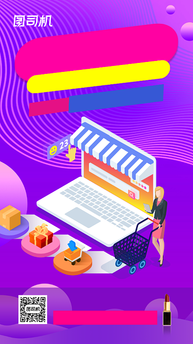 秋季上新宣传促销电商手机海报背景