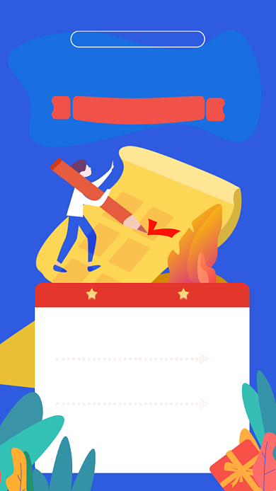 原创手绘暑期打卡赢奖品活动海报背景