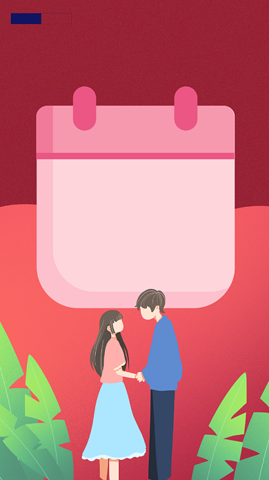 绿色情人节毕业季宣传手机海报背景