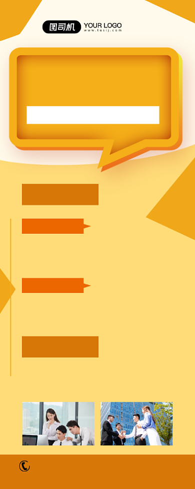 高薪招聘企业诚聘简约黄色易拉宝背景