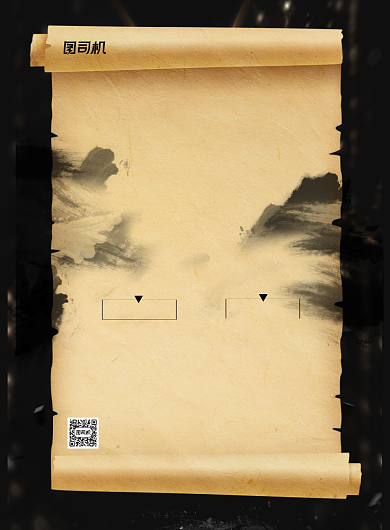 招兵买马招聘水墨黑色印刷海报背景