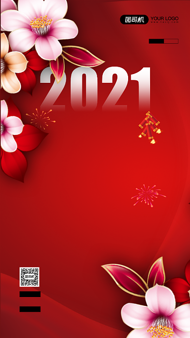 元旦晚会活动宣传手机海报背景