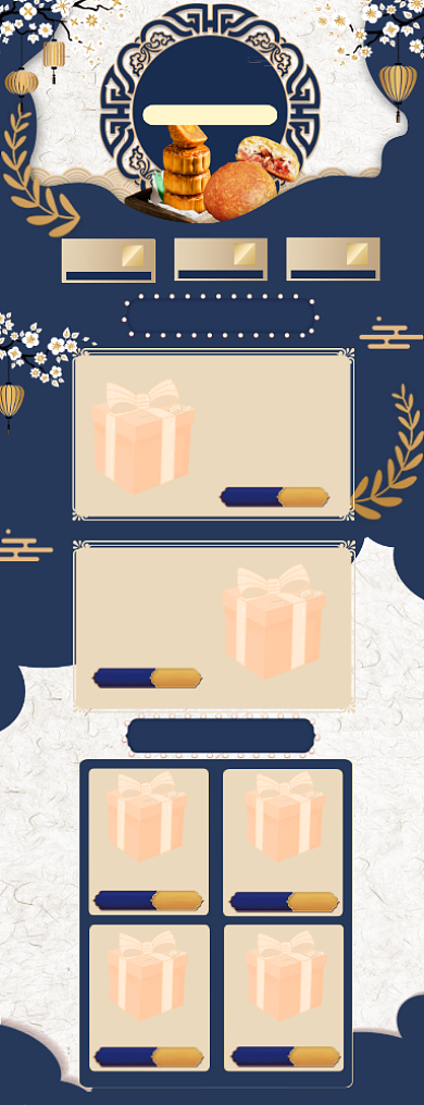 中秋佳节团圆汇聚电商促销首页活动页背景