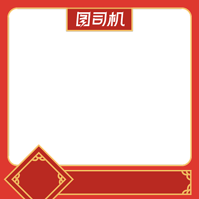 电商小年年货节促销主图图标直通车背景