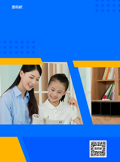 寒假培训蓝色写实教育推广宣传单背景