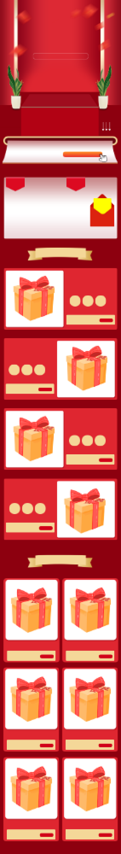 双十二红色预售狂欢节返场首页背景