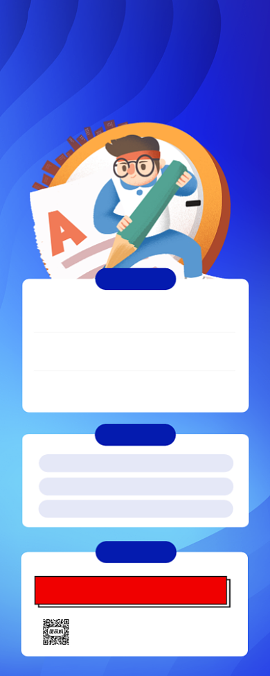 寒假英语招生简约卡通宣传手机海报背景