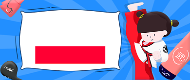 跆拳道馆培训公众号首图背景