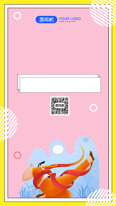 时尚简约风录用通知企业行政手机海报背景