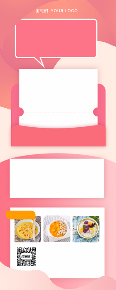 夏日狂欢简约美食促销手机长途海报背景