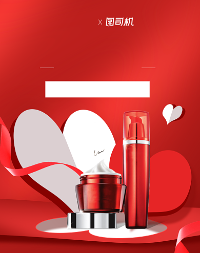 红色七夕情人节护肤品海报背景
