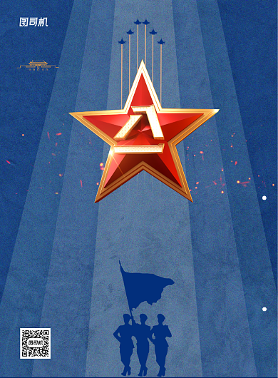 大气简约立体八一建军节海报背景