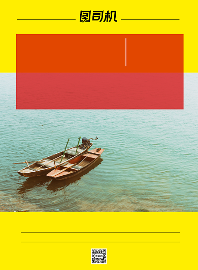 假期出行旅游印刷海报背景