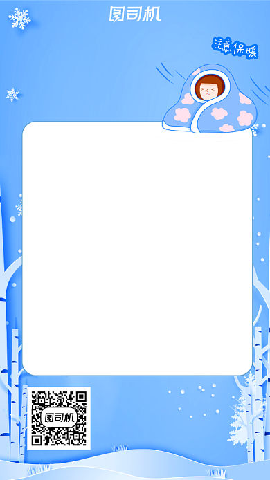 降温通知简约卡通手机海报背景