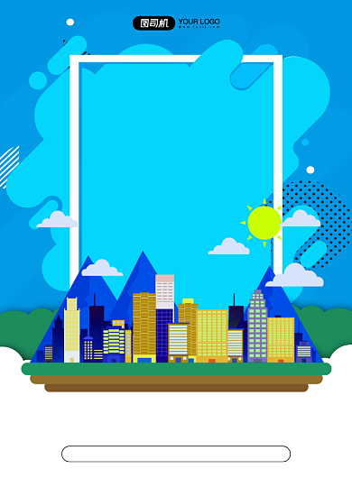 买房租房房产中介清新宣传印刷海报背景