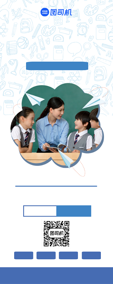 大气简约课外辅导展架背景