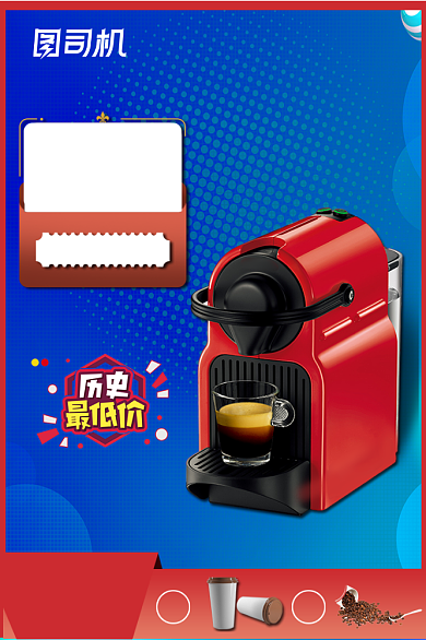 家用电器小家电咖啡机主图通用模板背景