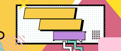 粉色拼色干货满满的直播课程公众号首图背景