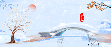 大雪传统二十四节气水墨公众号首图背景