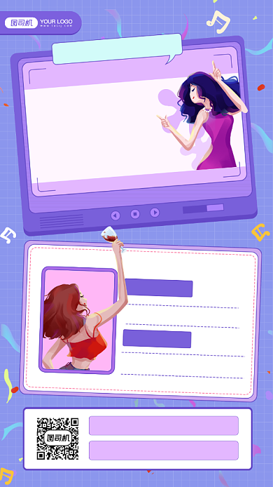 音乐酒会炫彩插画风手机海报背景