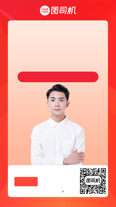 思维导图红色暑假培训手机海报背景