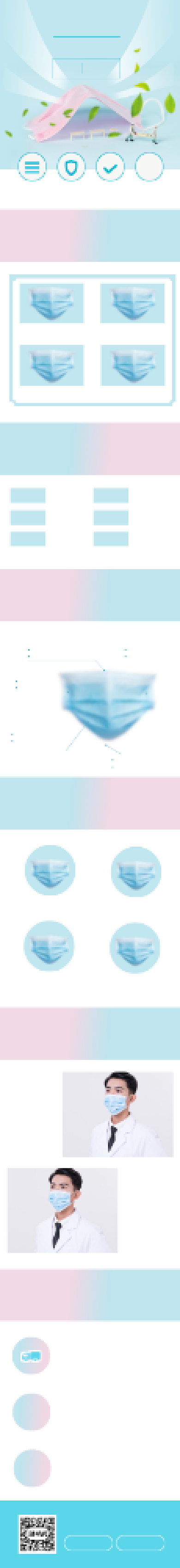 蓝色简约一次性医用口罩淘宝详情页模板背景