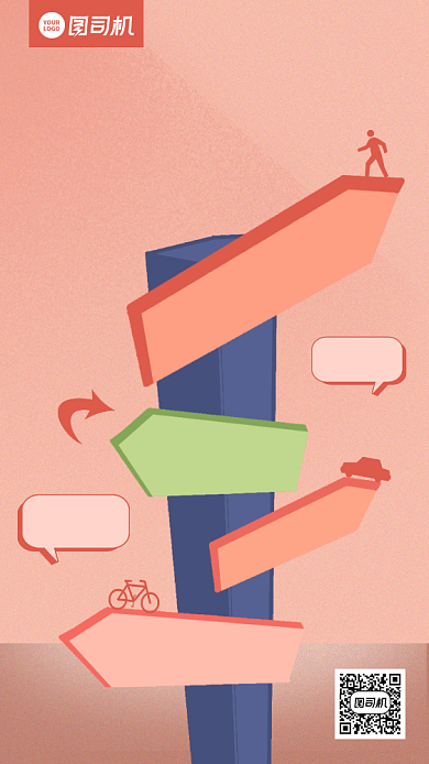 秋季旅游排行榜创意卡通手机海报背景