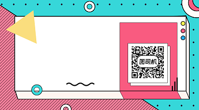 商业知识共享社区撞色几何长形二维码背景