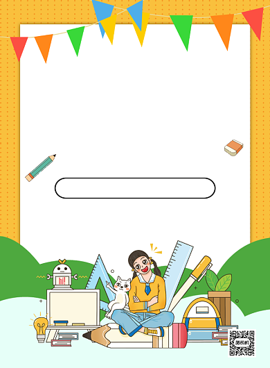 简约创意卡通开学季文具促销宣传海报背景