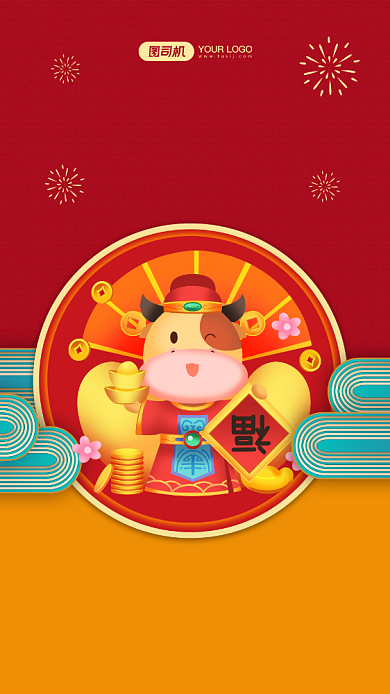 元旦贺卡2021元旦祝福手机海报背景